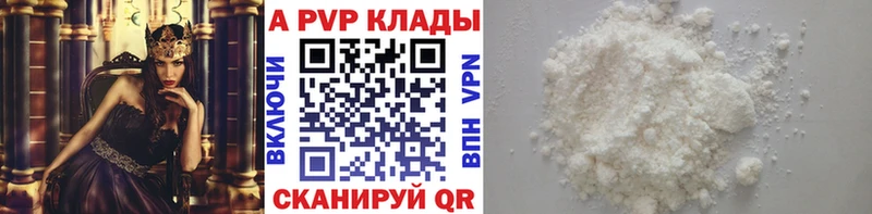 Где продают наркотики Электрогорск A-PVP Каннабис COCAIN Меф ГАШ
