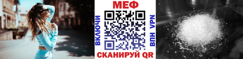 МЕФ мука Электрогорск